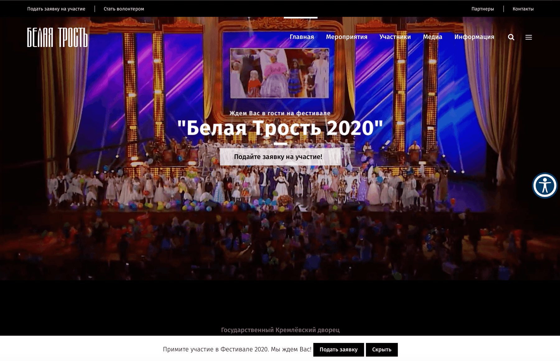 Inclusive festival digital platform