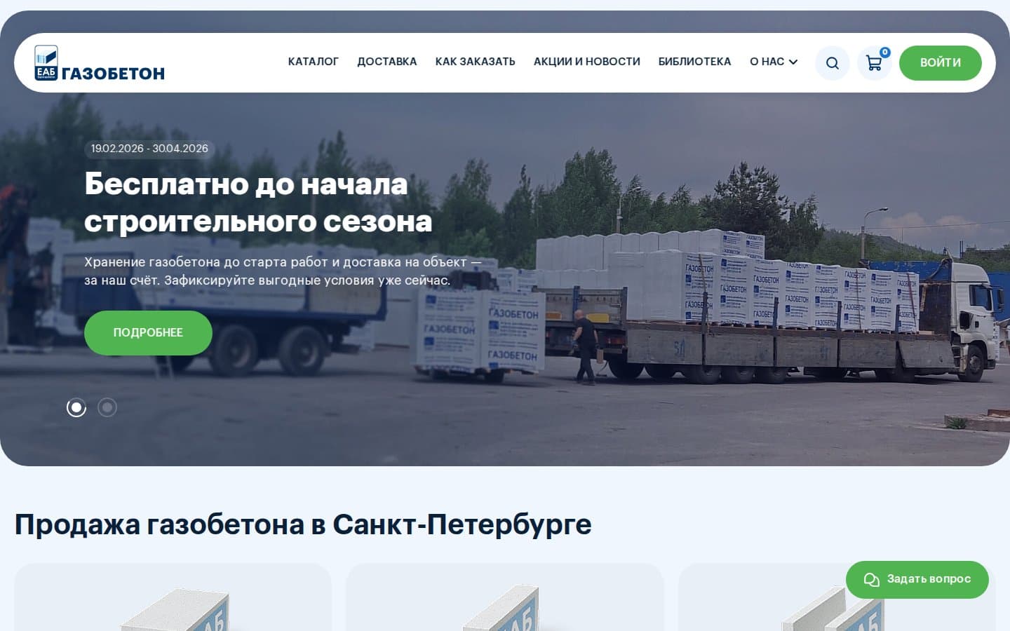 B2B product catalog with real-time inventory